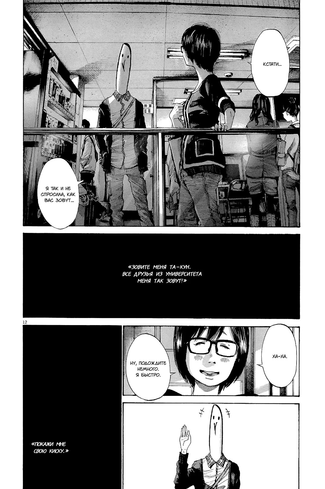Read Goodnight Punpun (Спокойной ночи, Пунпун) Manga Online