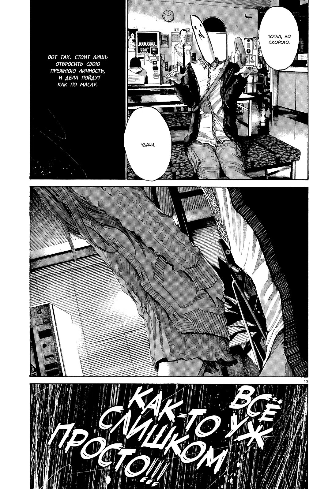 Read Goodnight Punpun (Спокойной ночи, Пунпун) Manga Online