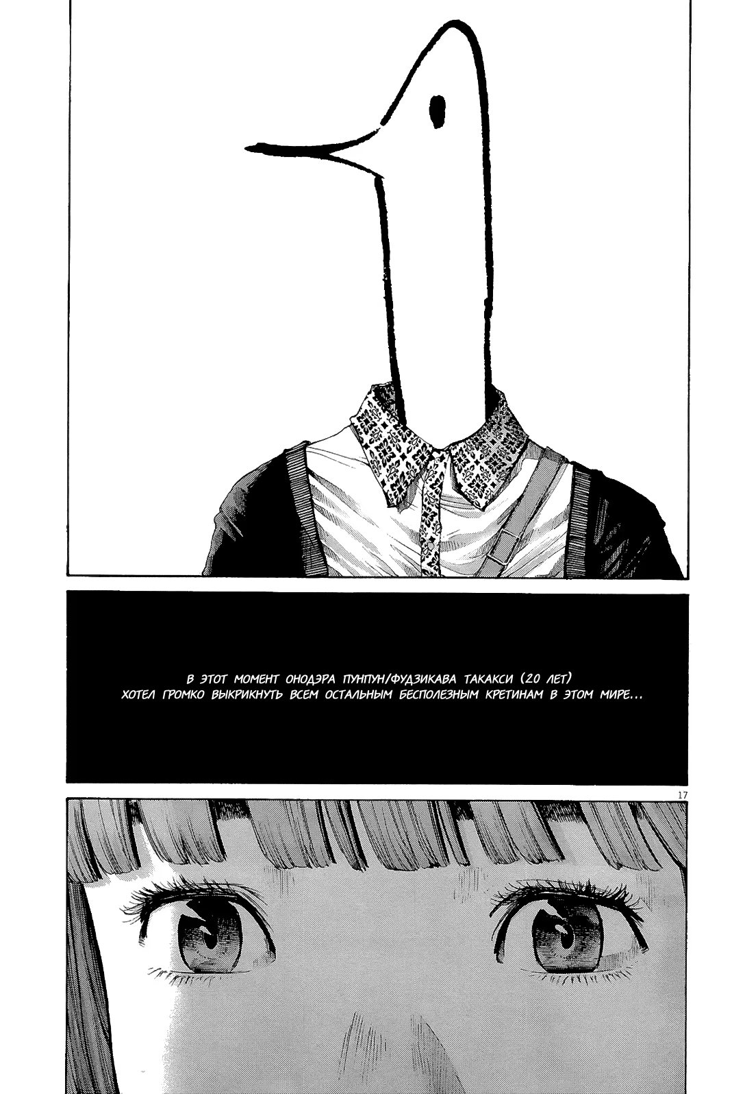 Read Goodnight Punpun (Спокойной ночи, Пунпун) Manga Online