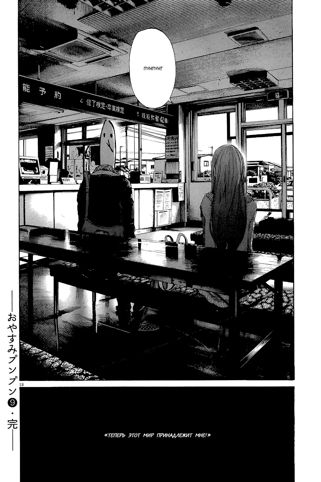 Read Goodnight Punpun (Спокойной ночи, Пунпун) Manga Online