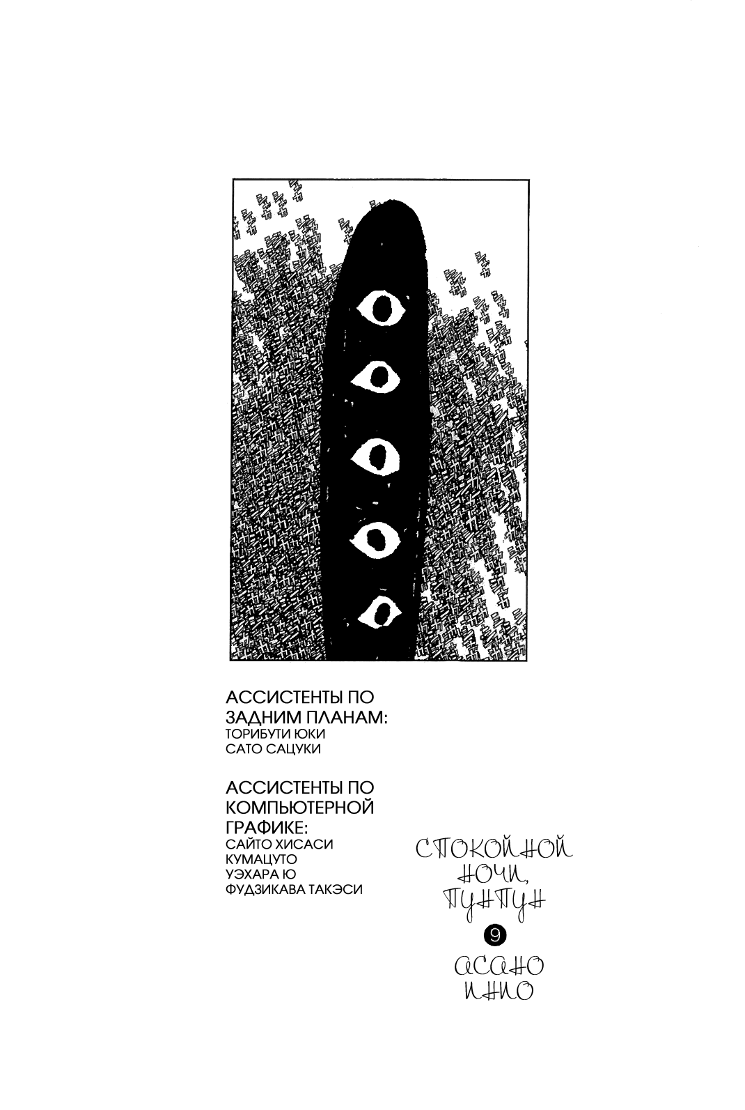 Read Goodnight Punpun (Спокойной ночи, Пунпун) Manga Online
