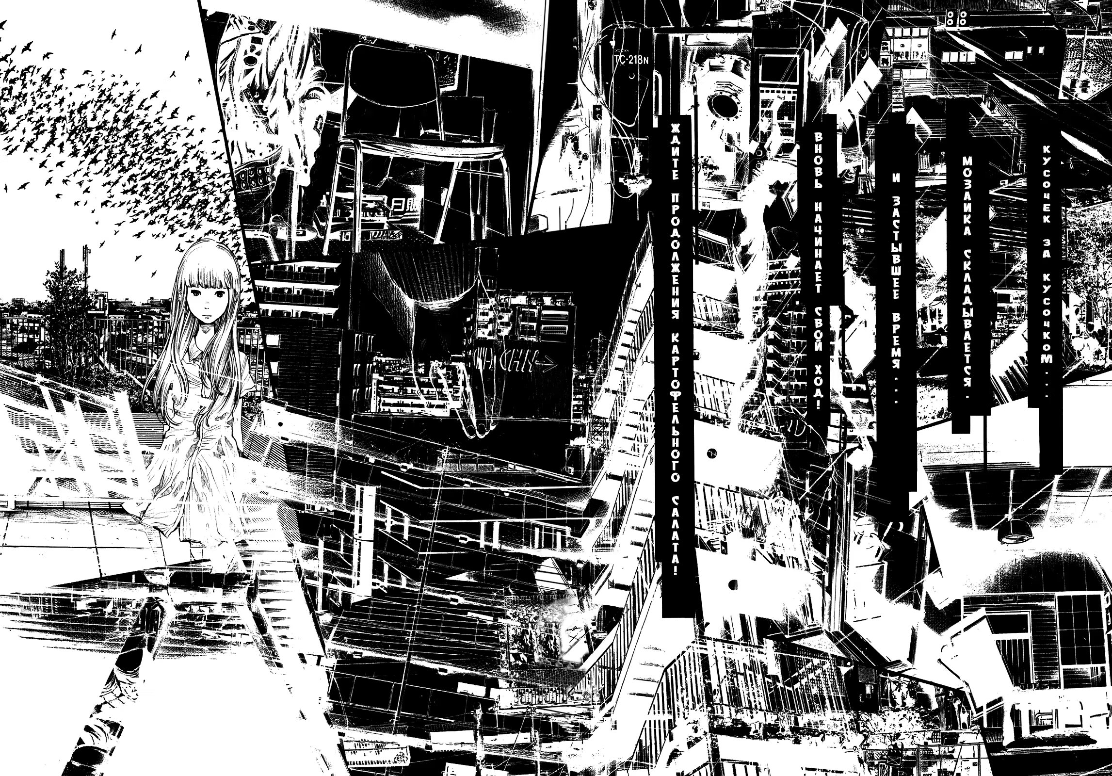Read Goodnight Punpun (Спокойной ночи, Пунпун) Manga Online