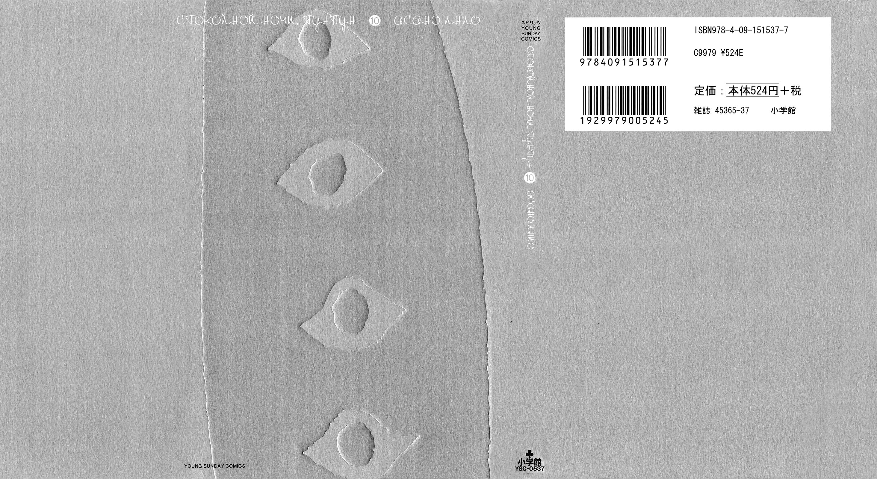 Read Goodnight Punpun (Спокойной ночи, Пунпун) Manga Online