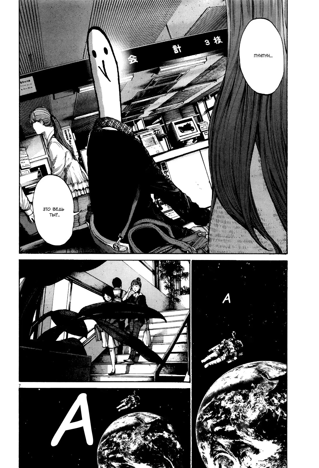 Read Goodnight Punpun (Спокойной ночи, Пунпун) Manga Online
