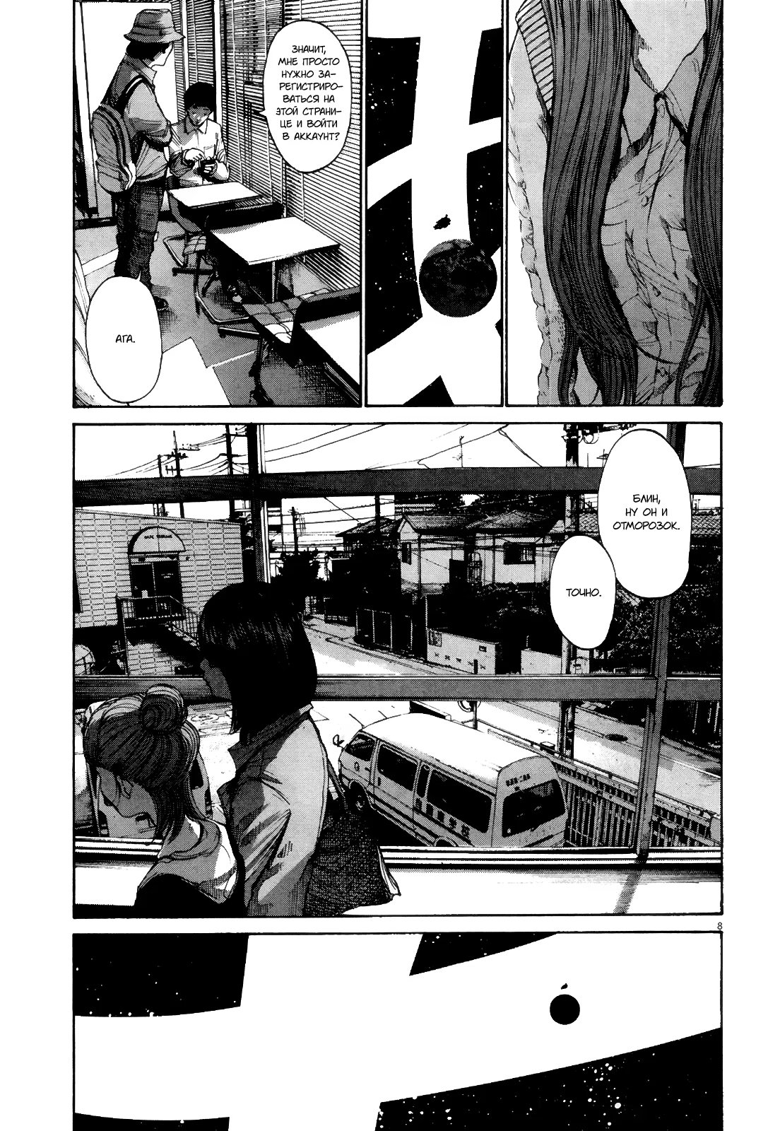 Read Goodnight Punpun (Спокойной ночи, Пунпун) Manga Online