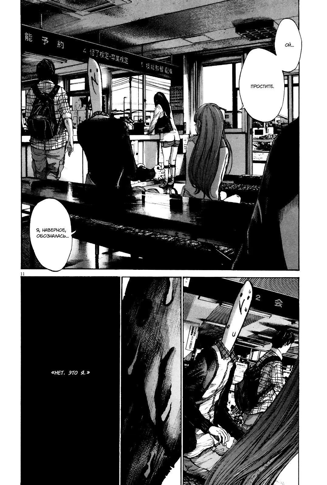 Read Goodnight Punpun (Спокойной ночи, Пунпун) Manga Online