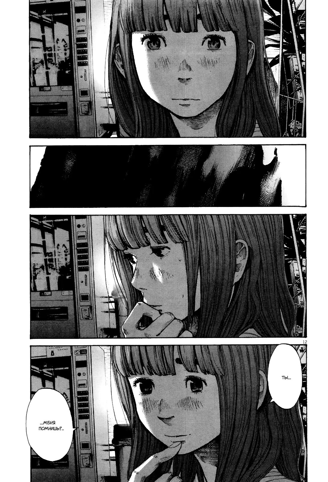 Read Goodnight Punpun (Спокойной ночи, Пунпун) Manga Online