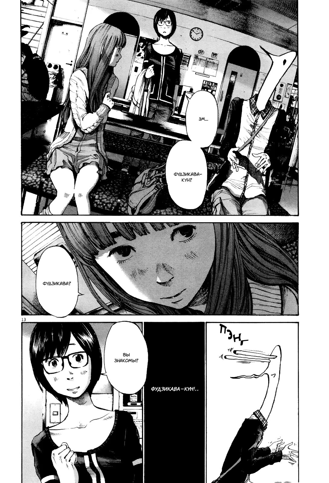 Read Goodnight Punpun (Спокойной ночи, Пунпун) Manga Online