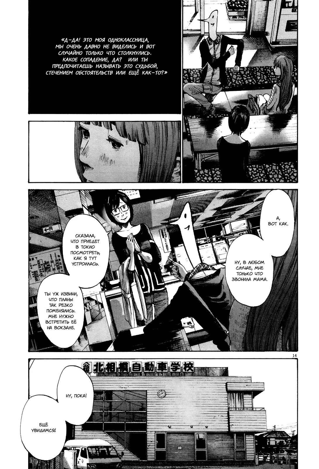 Read Goodnight Punpun (Спокойной ночи, Пунпун) Manga Online