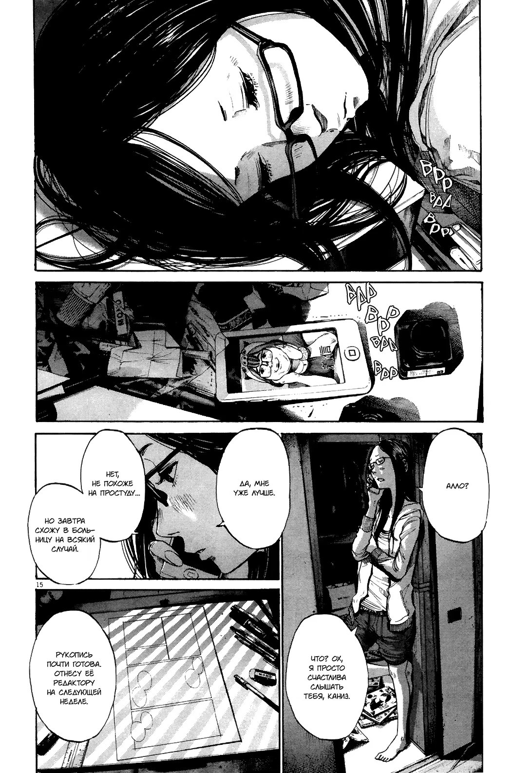 Read Goodnight Punpun (Спокойной ночи, Пунпун) Manga Online