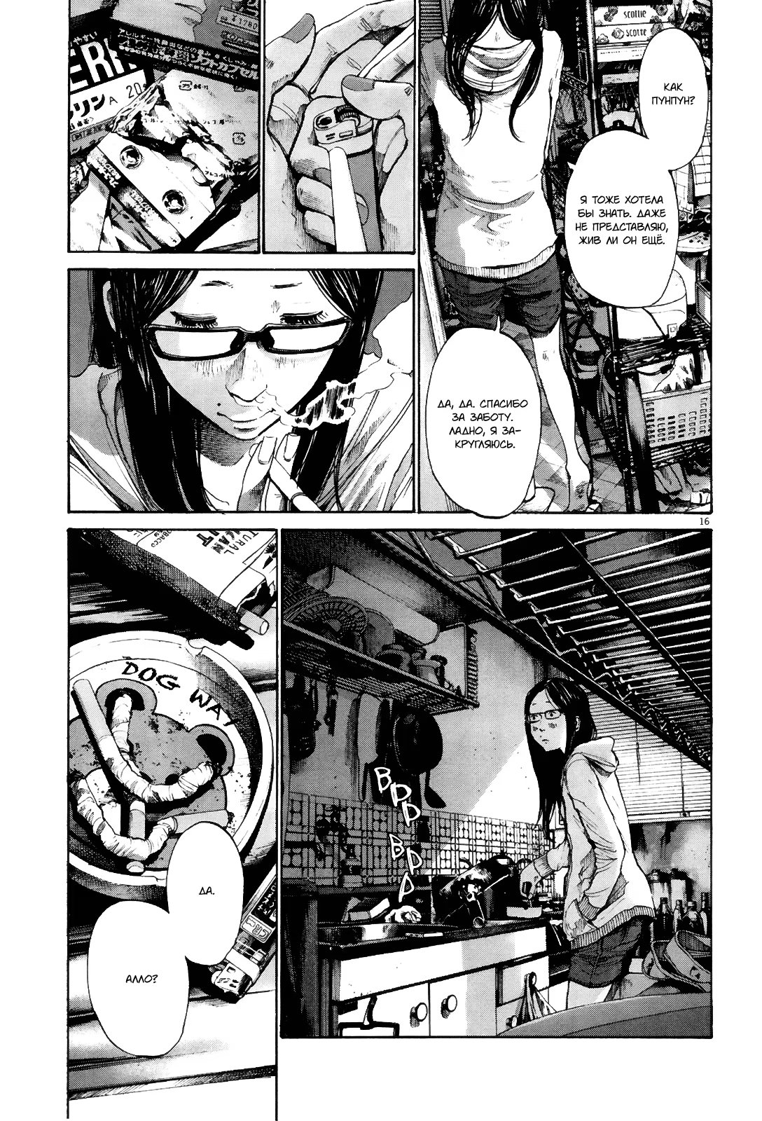 Read Goodnight Punpun (Спокойной ночи, Пунпун) Manga Online