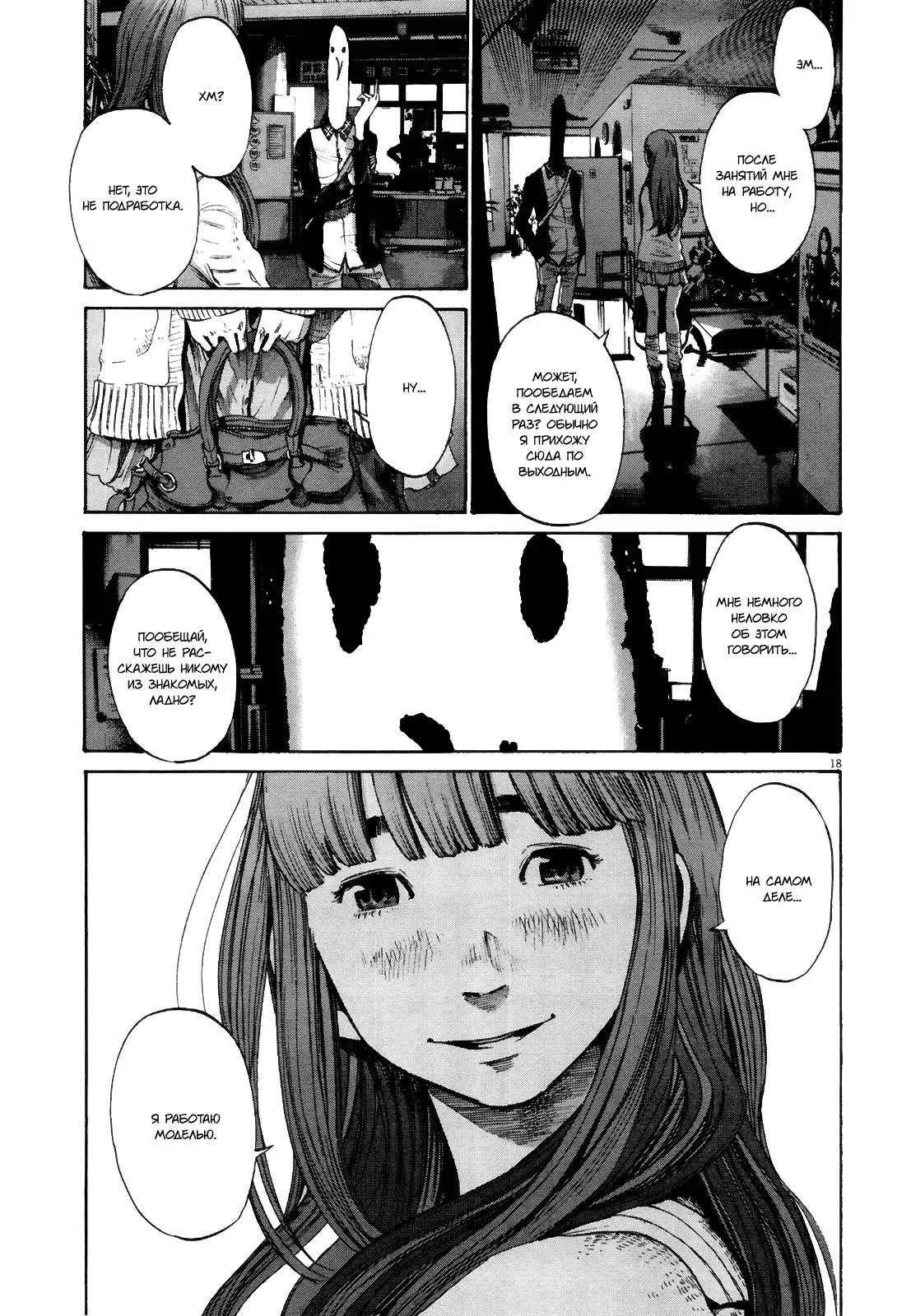 Read Goodnight Punpun (Спокойной ночи, Пунпун) Manga Online