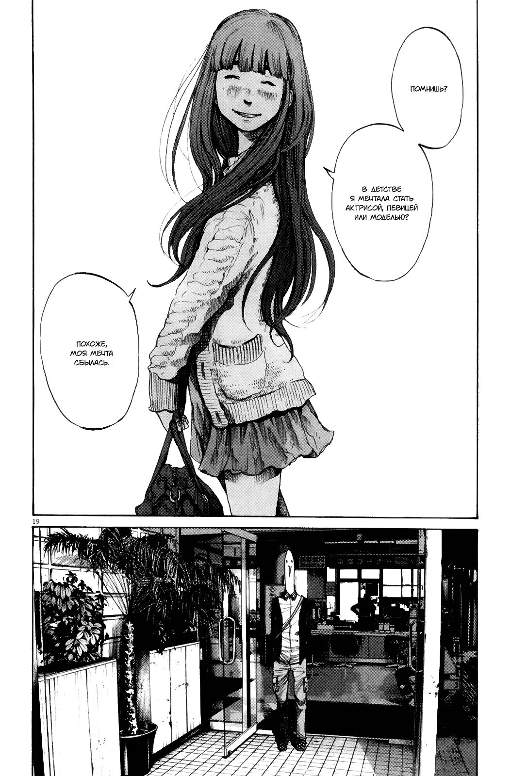 Read Goodnight Punpun (Спокойной ночи, Пунпун) Manga Online