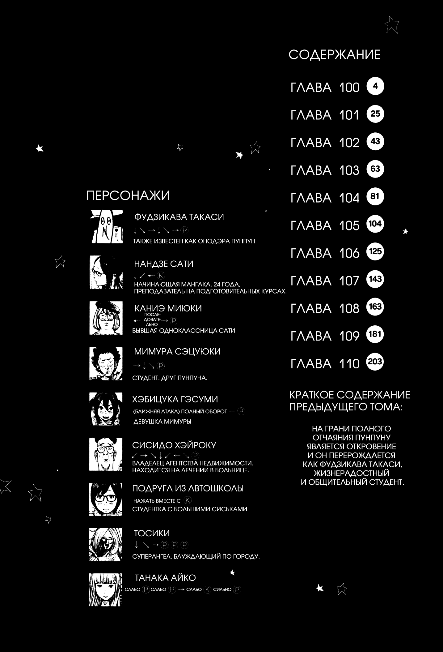 Read Goodnight Punpun (Спокойной ночи, Пунпун) Manga Online