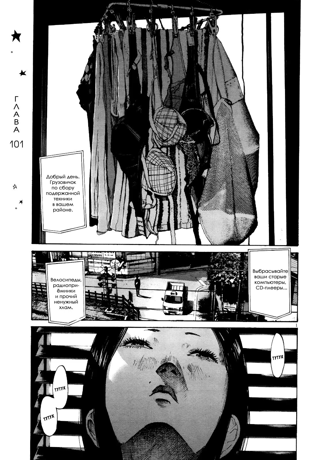Read Goodnight Punpun (Спокойной ночи, Пунпун) Manga Online