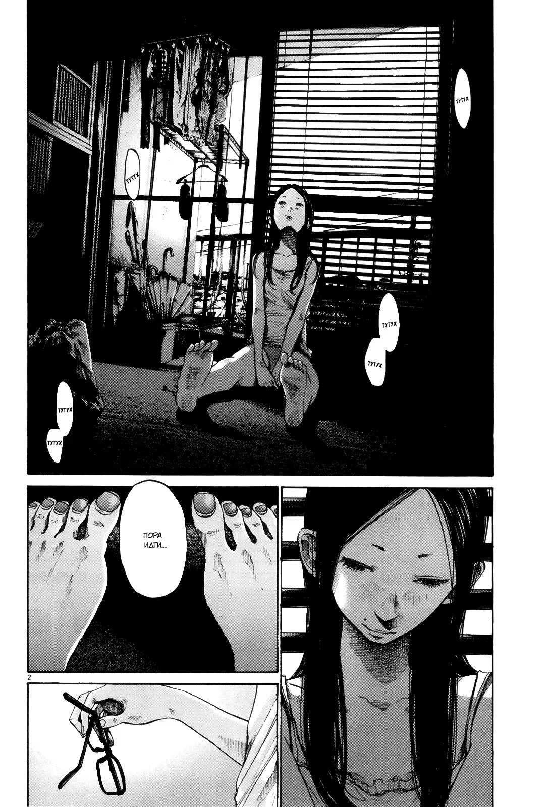 Read Goodnight Punpun (Спокойной ночи, Пунпун) Manga Online