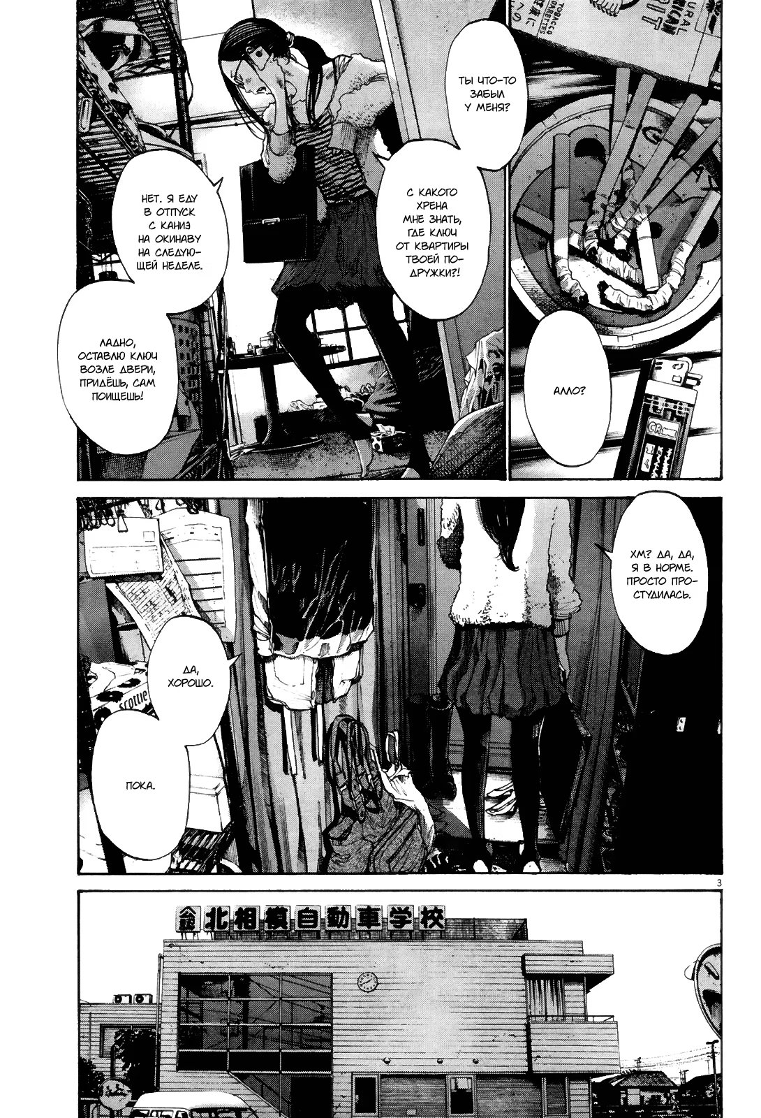 Read Goodnight Punpun (Спокойной ночи, Пунпун) Manga Online