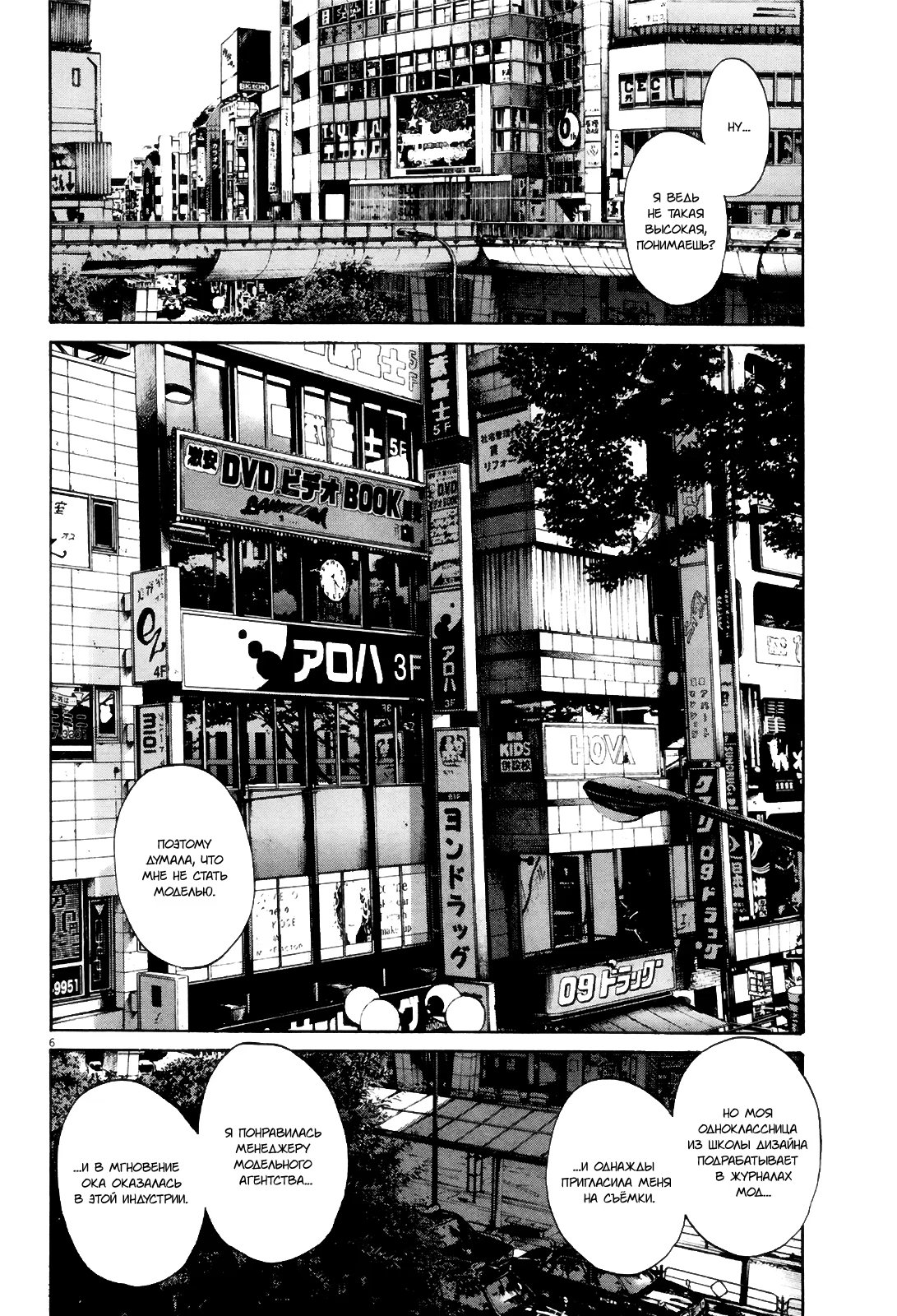 Read Goodnight Punpun (Спокойной ночи, Пунпун) Manga Online