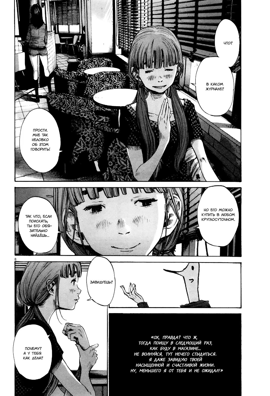 Read Goodnight Punpun (Спокойной ночи, Пунпун) Manga Online