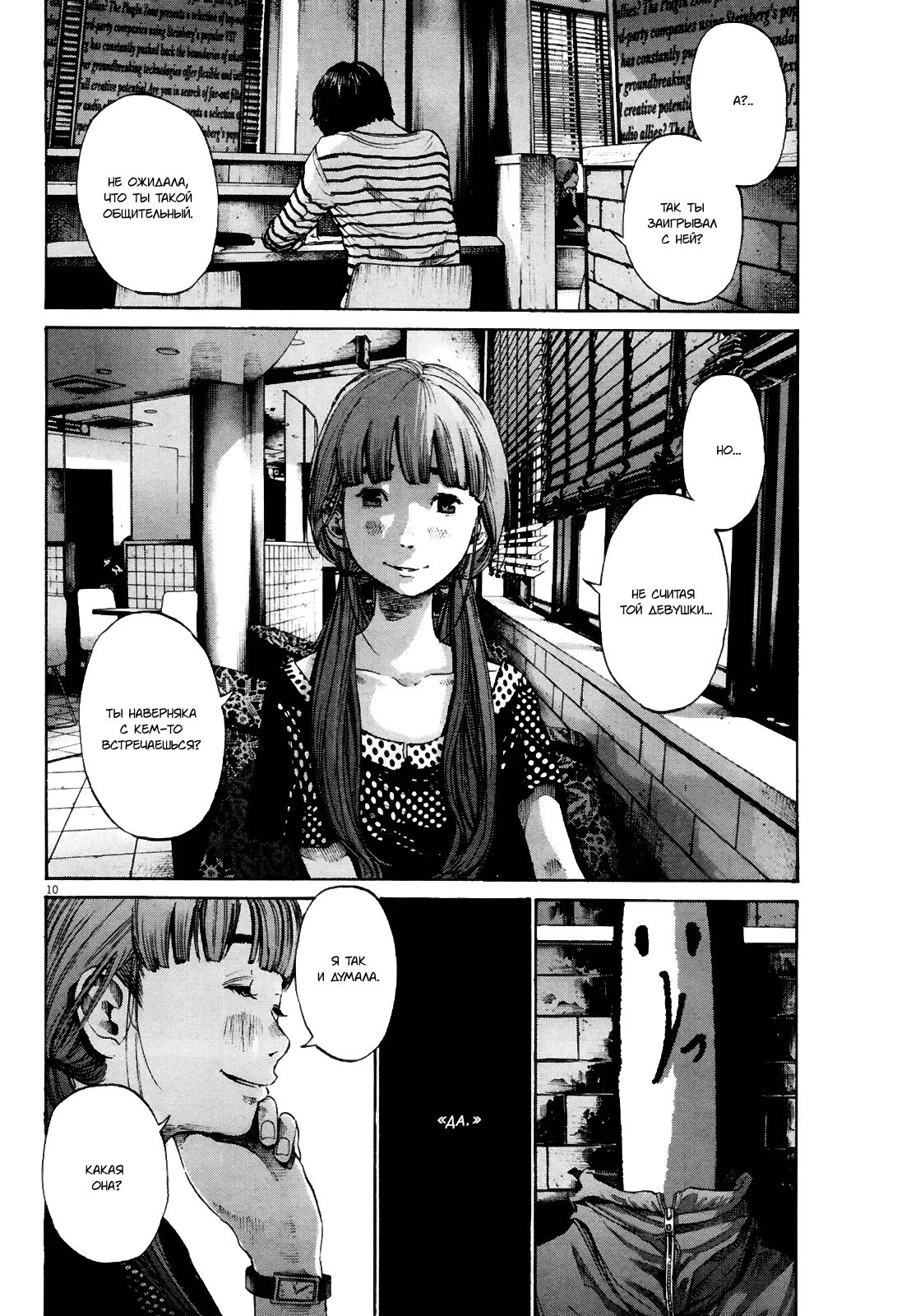 Read Goodnight Punpun (Спокойной ночи, Пунпун) Manga Online