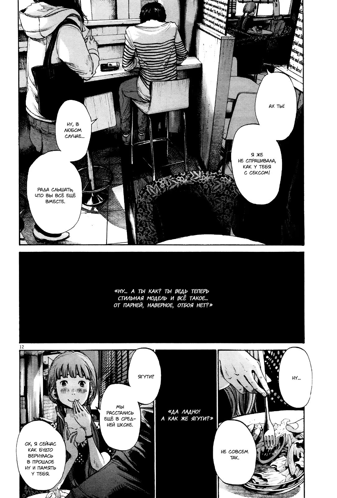 Read Goodnight Punpun (Спокойной ночи, Пунпун) Manga Online