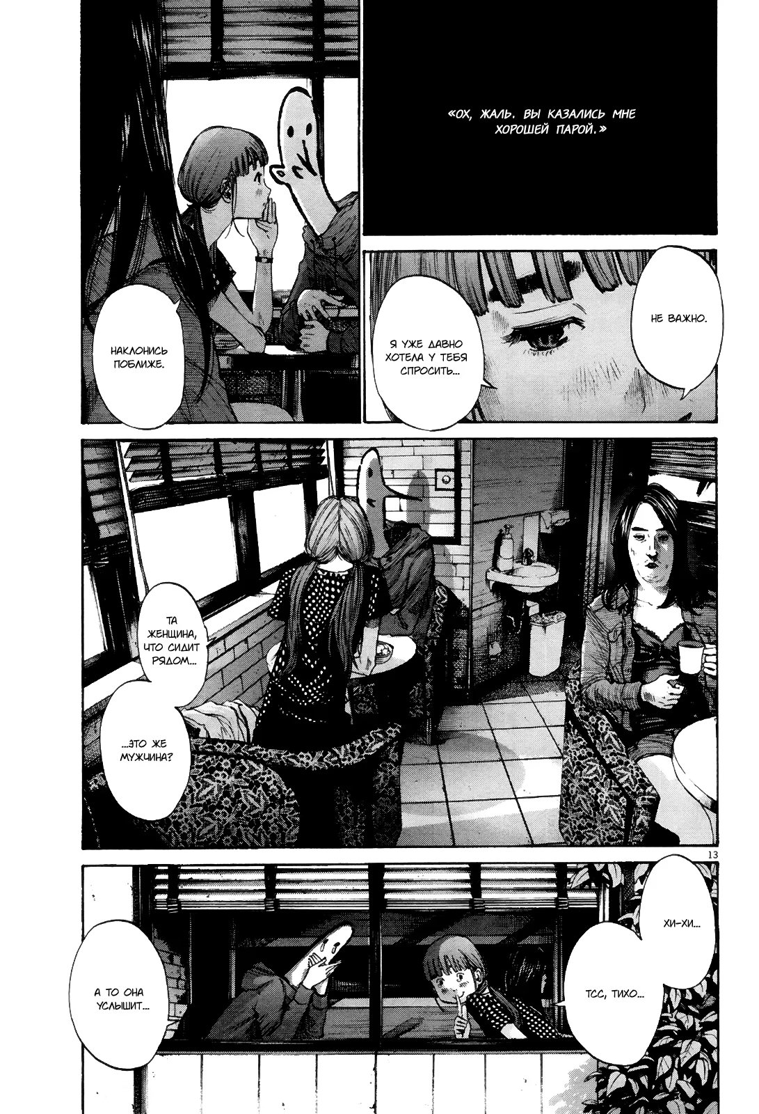 Read Goodnight Punpun (Спокойной ночи, Пунпун) Manga Online