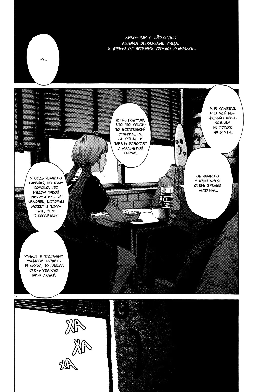 Read Goodnight Punpun (Спокойной ночи, Пунпун) Manga Online