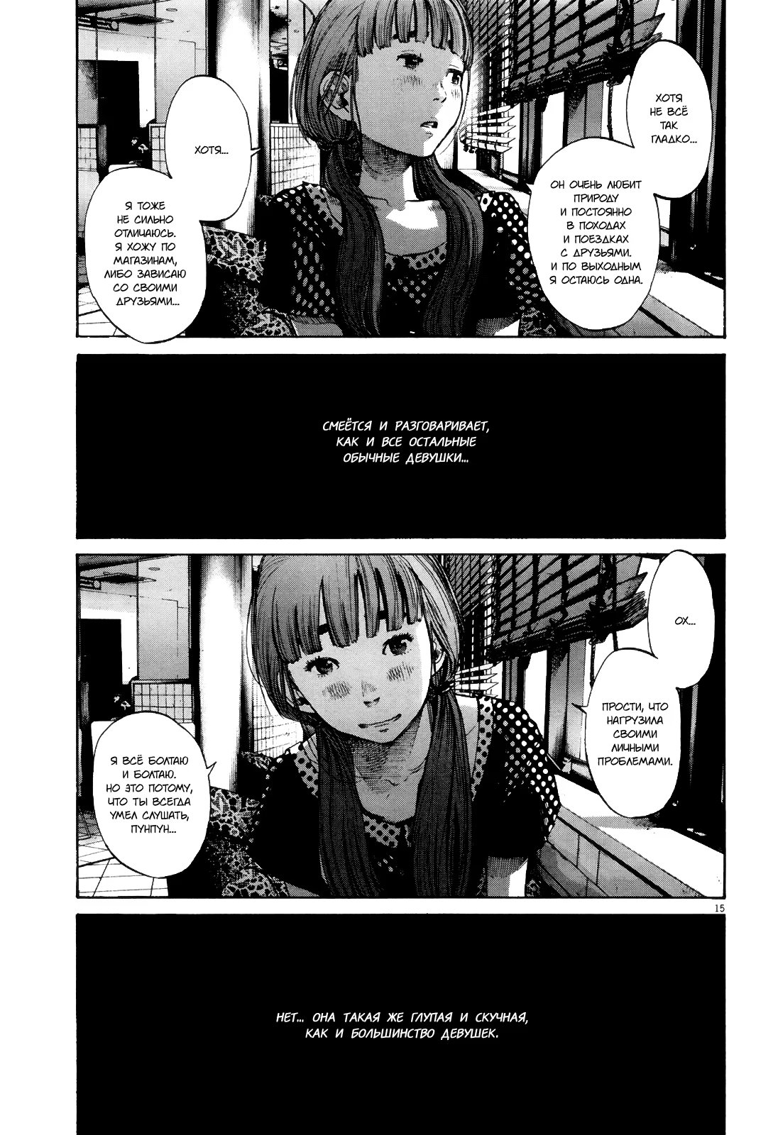 Read Goodnight Punpun (Спокойной ночи, Пунпун) Manga Online