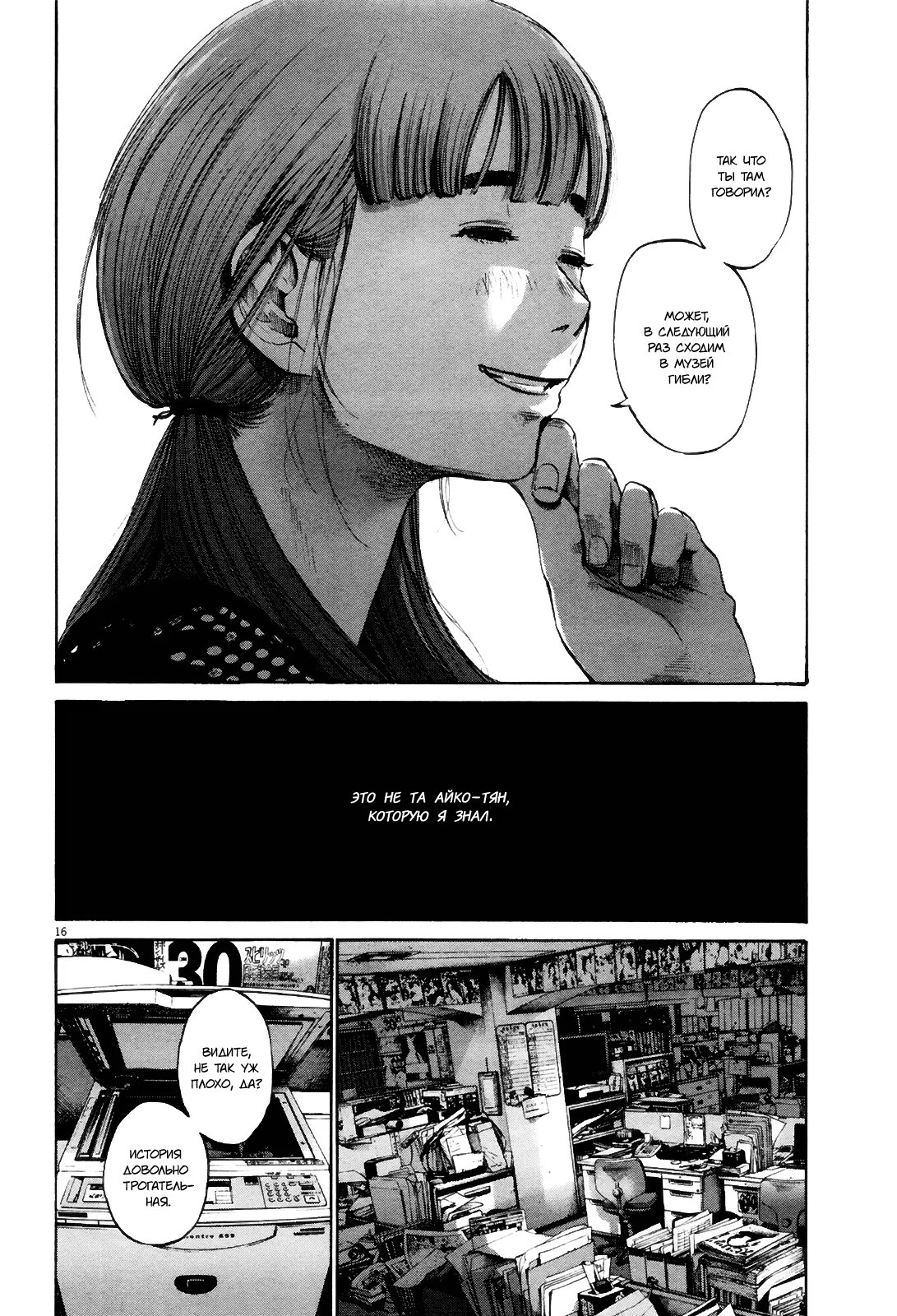 Read Goodnight Punpun (Спокойной ночи, Пунпун) Manga Online