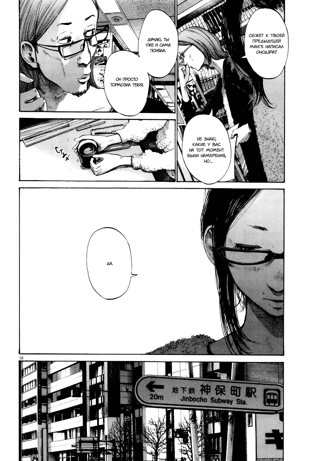 Read Goodnight Punpun (Спокойной ночи, Пунпун) Manga Online