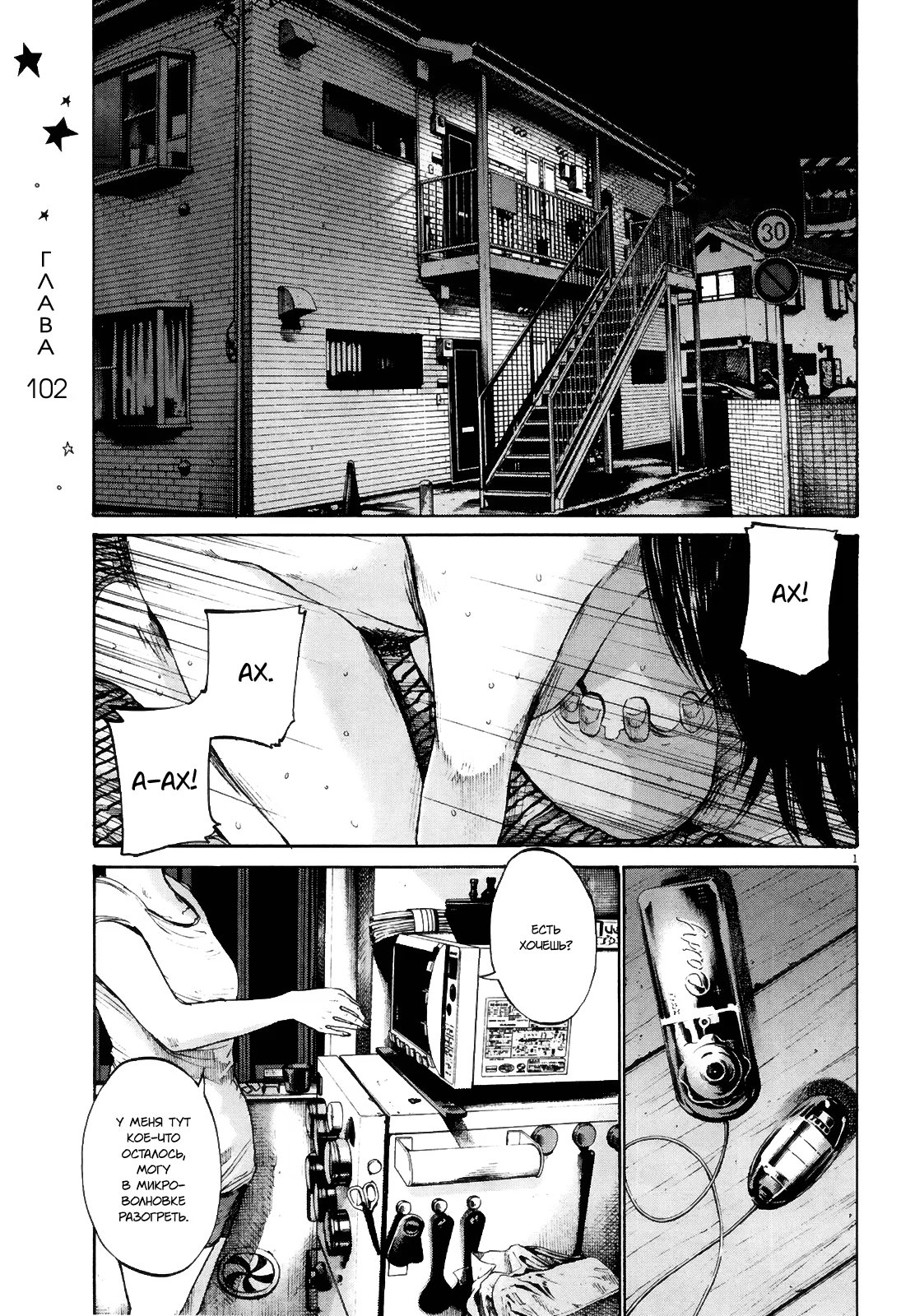 Read Goodnight Punpun (Спокойной ночи, Пунпун) Manga Online