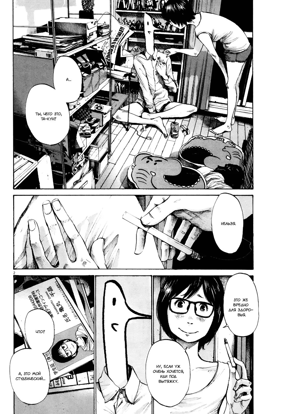 Read Goodnight Punpun (Спокойной ночи, Пунпун) Manga Online