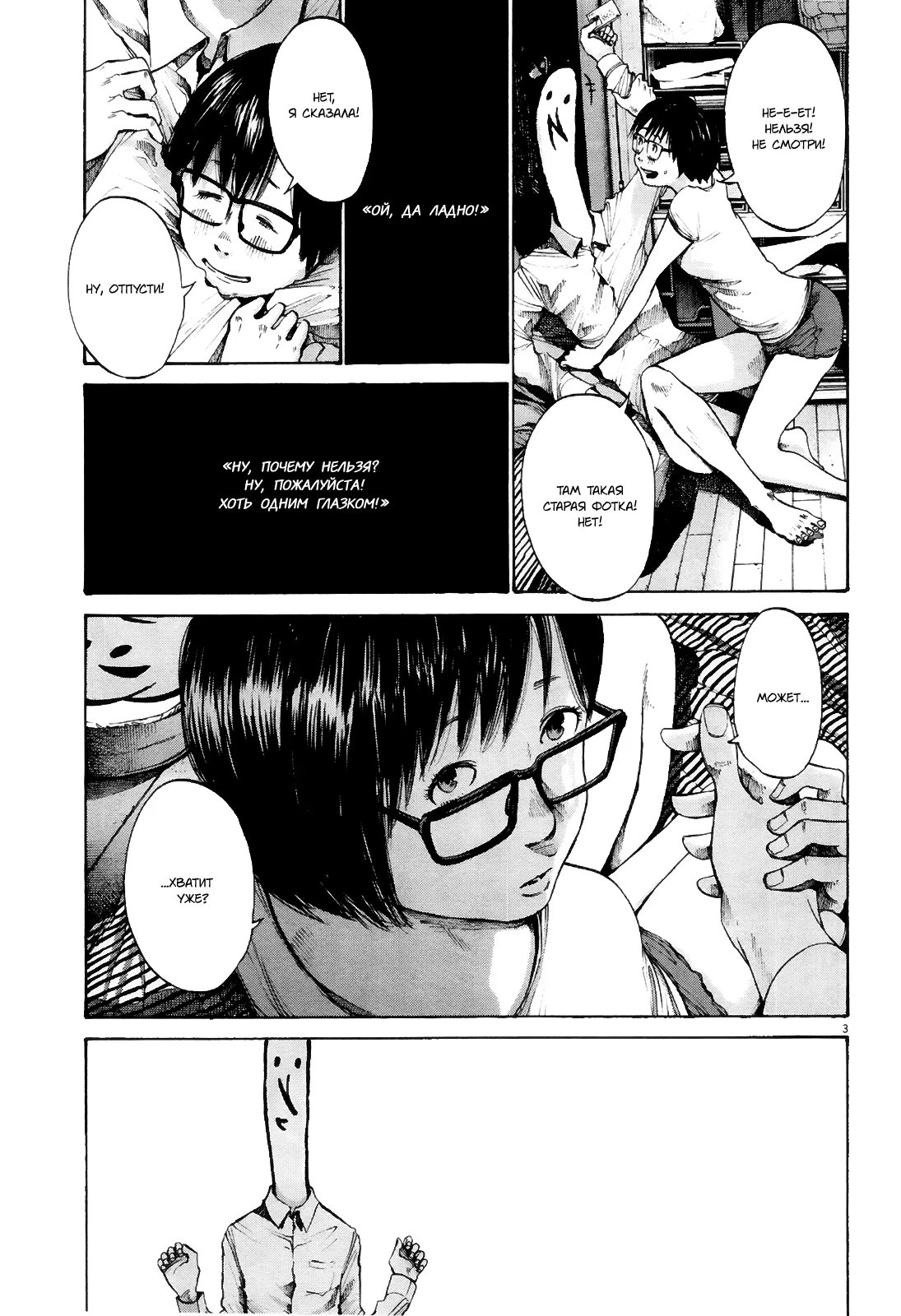 Read Goodnight Punpun (Спокойной ночи, Пунпун) Manga Online