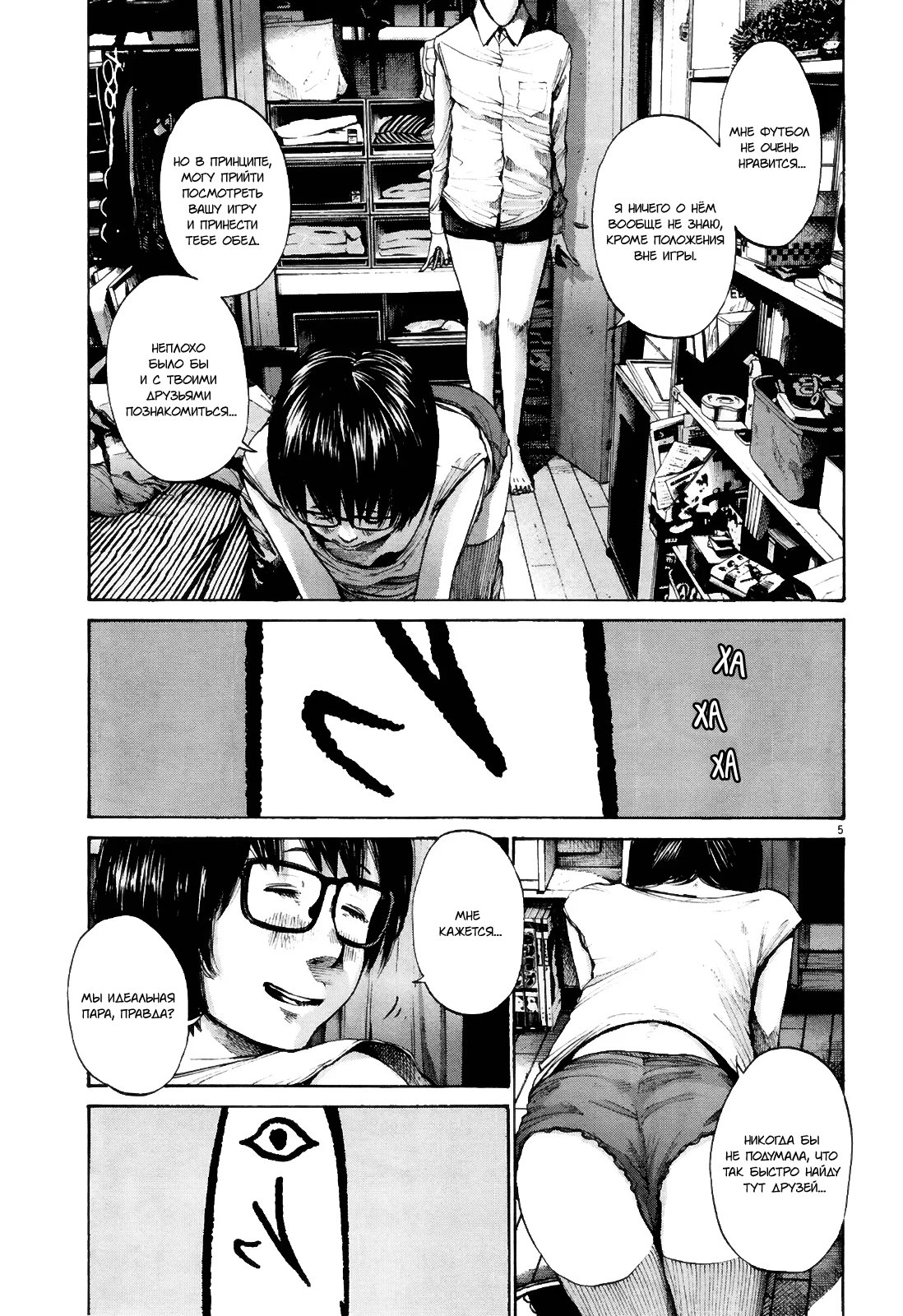 Read Goodnight Punpun (Спокойной ночи, Пунпун) Manga Online