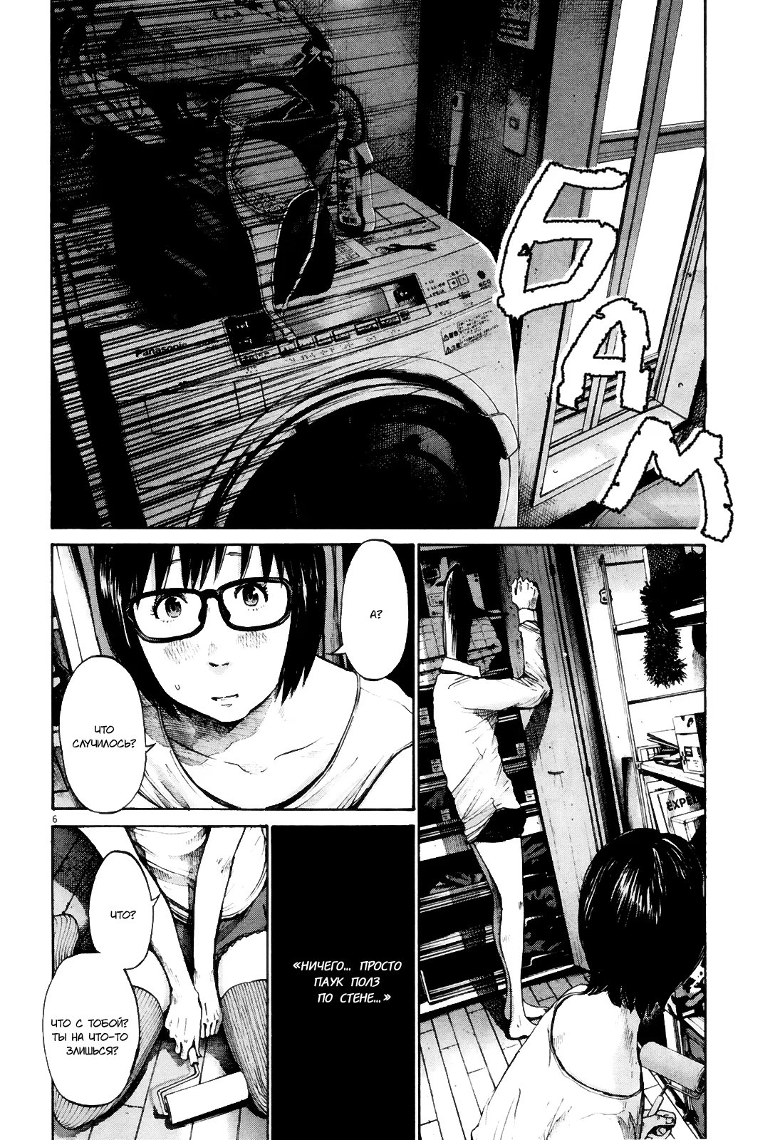 Read Goodnight Punpun (Спокойной ночи, Пунпун) Manga Online