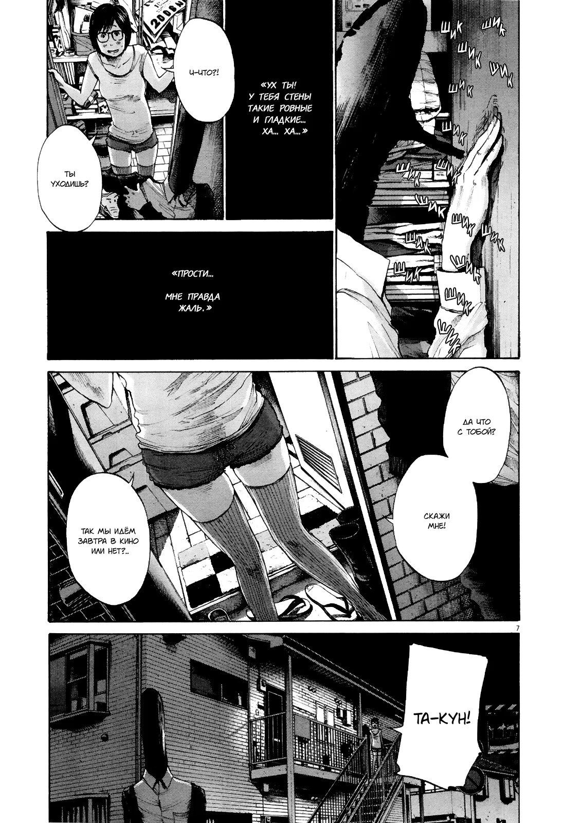 Read Goodnight Punpun (Спокойной ночи, Пунпун) Manga Online