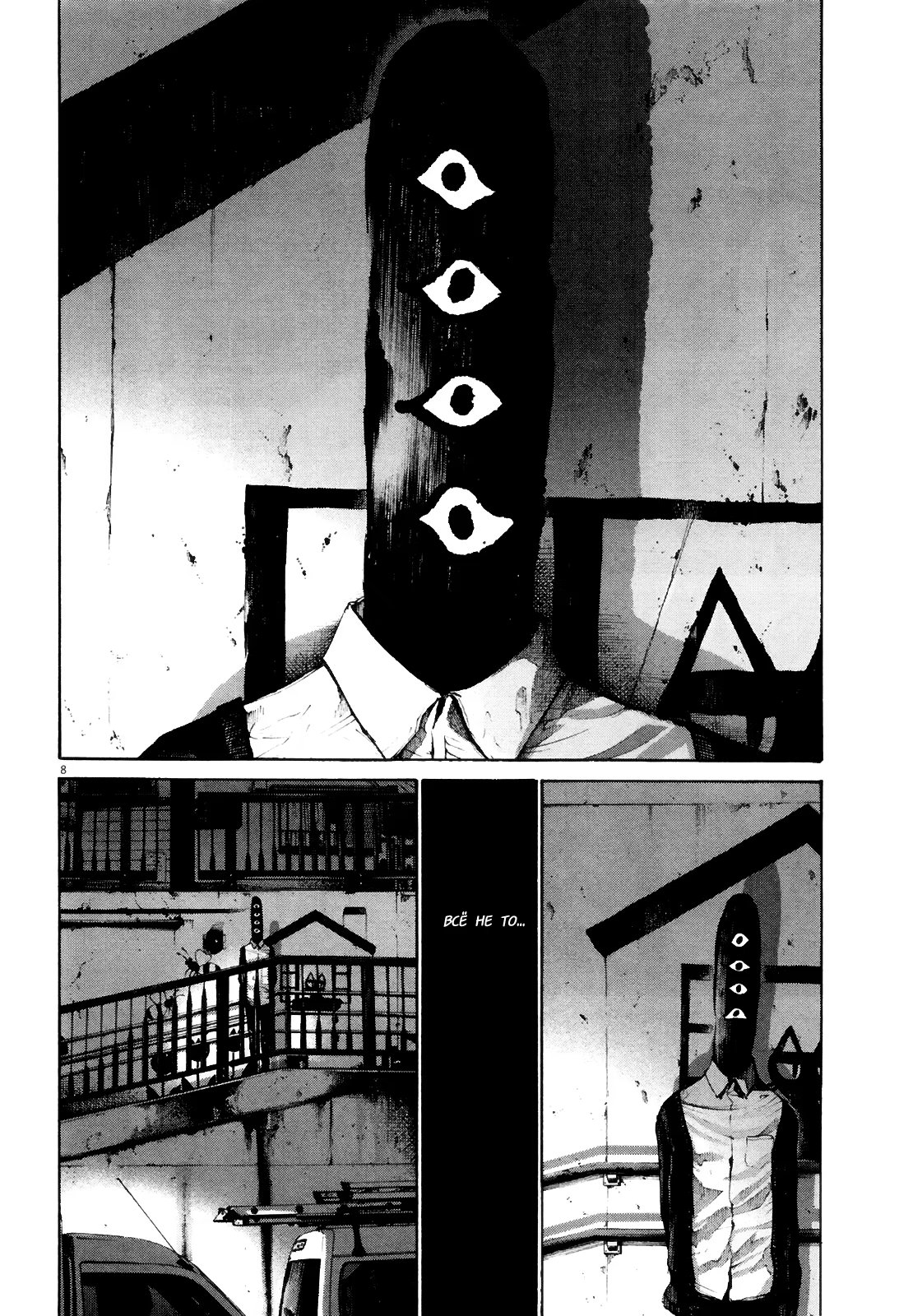 Read Goodnight Punpun (Спокойной ночи, Пунпун) Manga Online