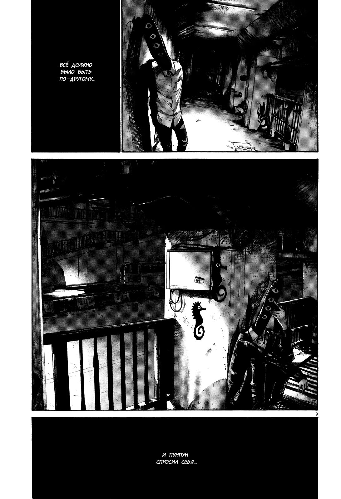 Read Goodnight Punpun (Спокойной ночи, Пунпун) Manga Online