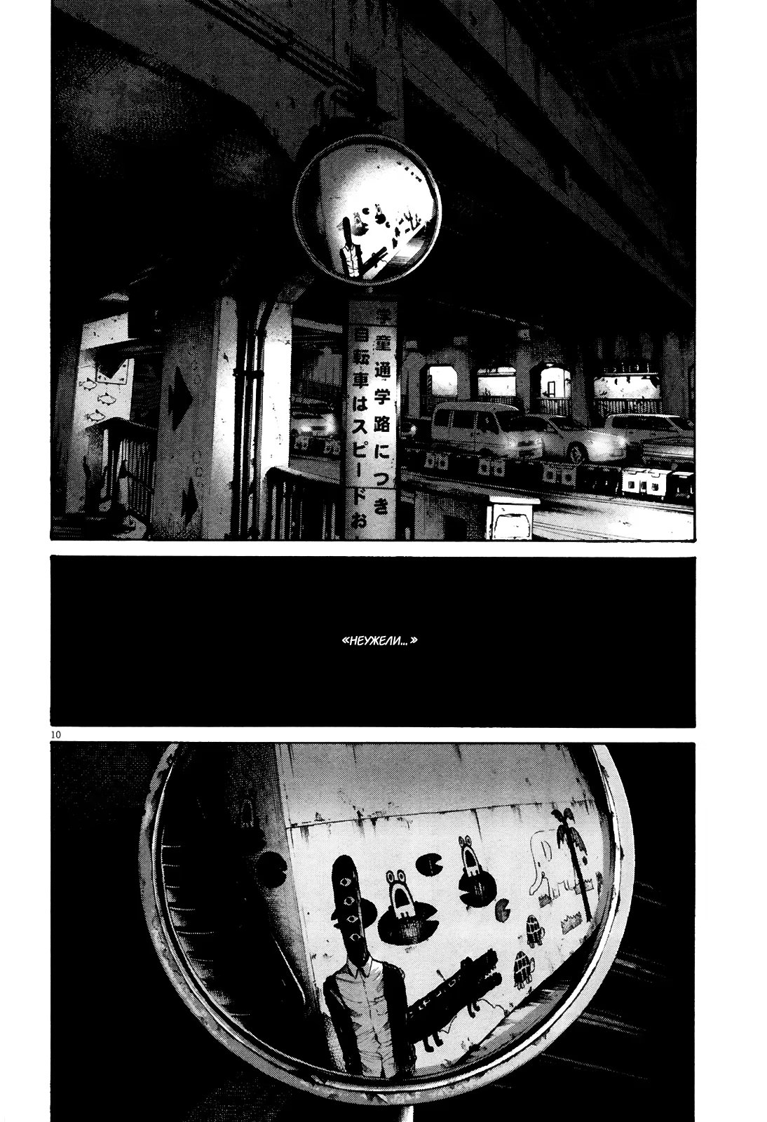 Read Goodnight Punpun (Спокойной ночи, Пунпун) Manga Online