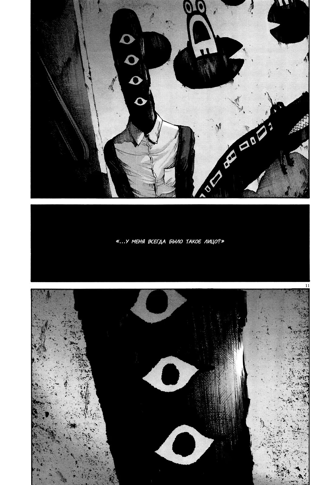 Read Goodnight Punpun (Спокойной ночи, Пунпун) Manga Online