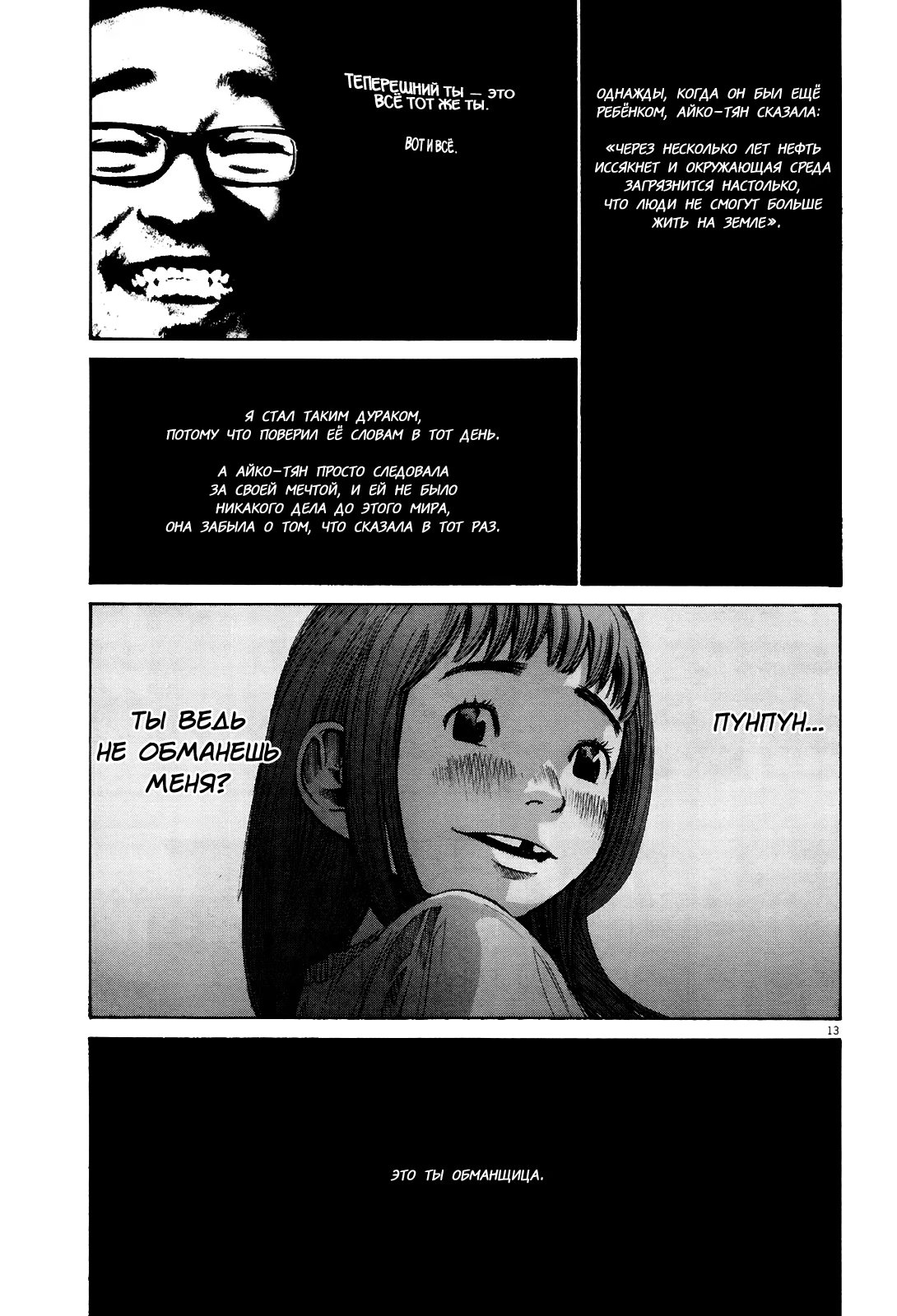 Read Goodnight Punpun (Спокойной ночи, Пунпун) Manga Online