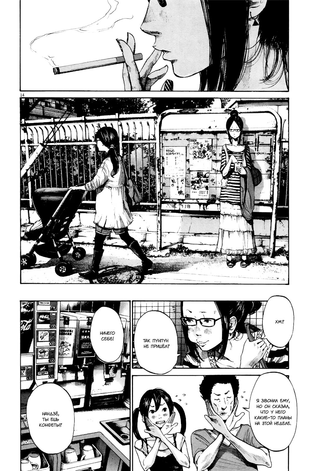 Read Goodnight Punpun (Спокойной ночи, Пунпун) Manga Online