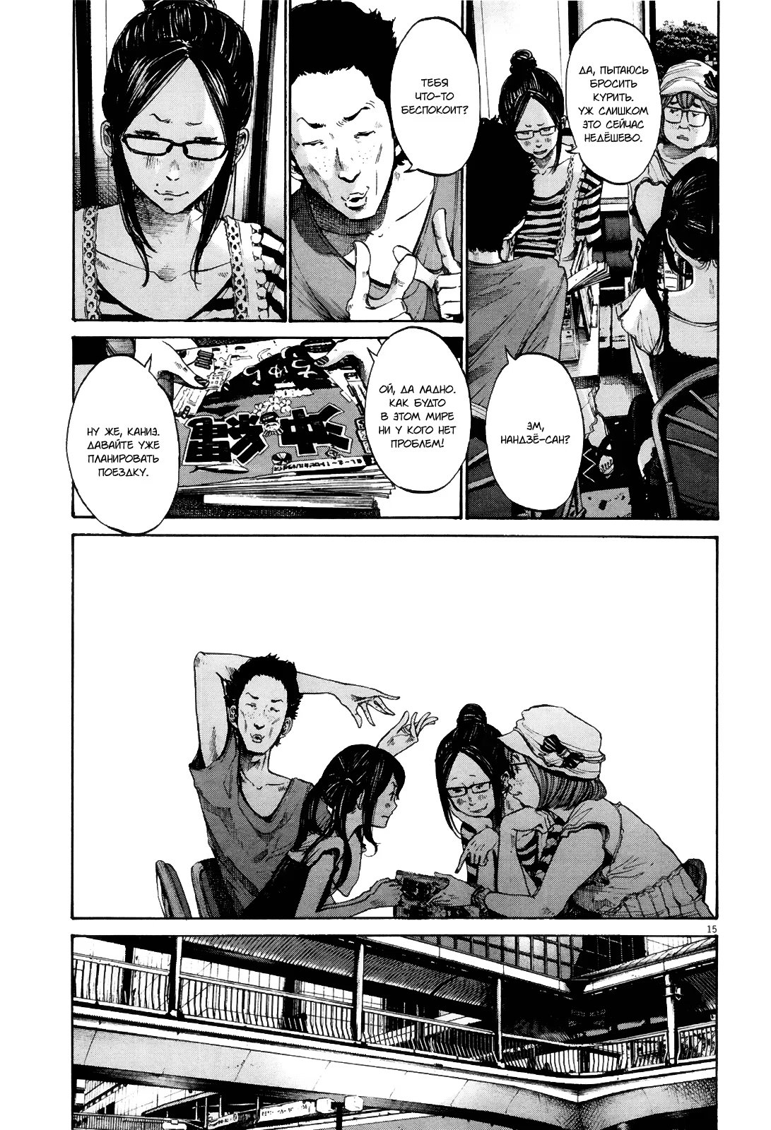 Read Goodnight Punpun (Спокойной ночи, Пунпун) Manga Online