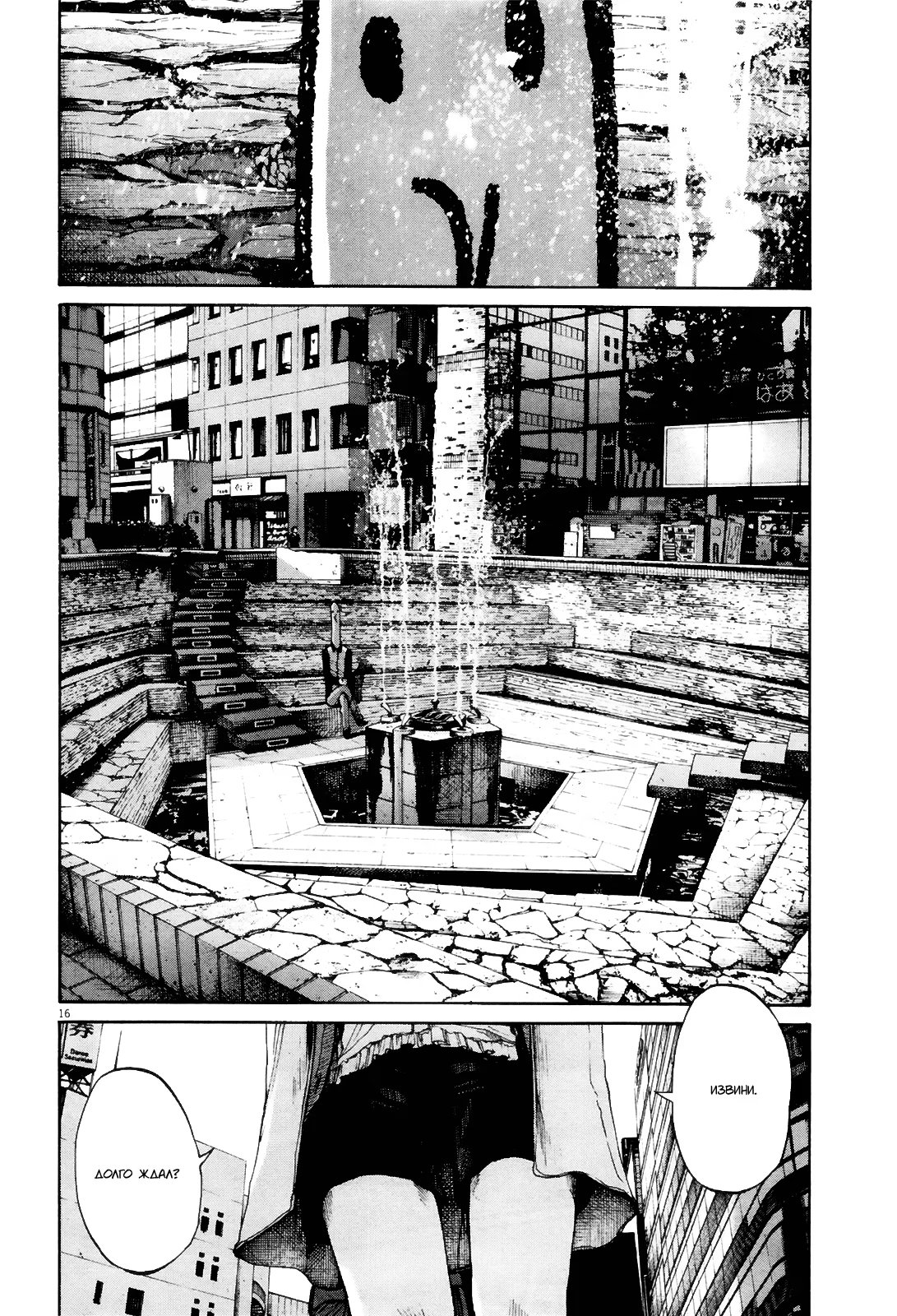 Read Goodnight Punpun (Спокойной ночи, Пунпун) Manga Online