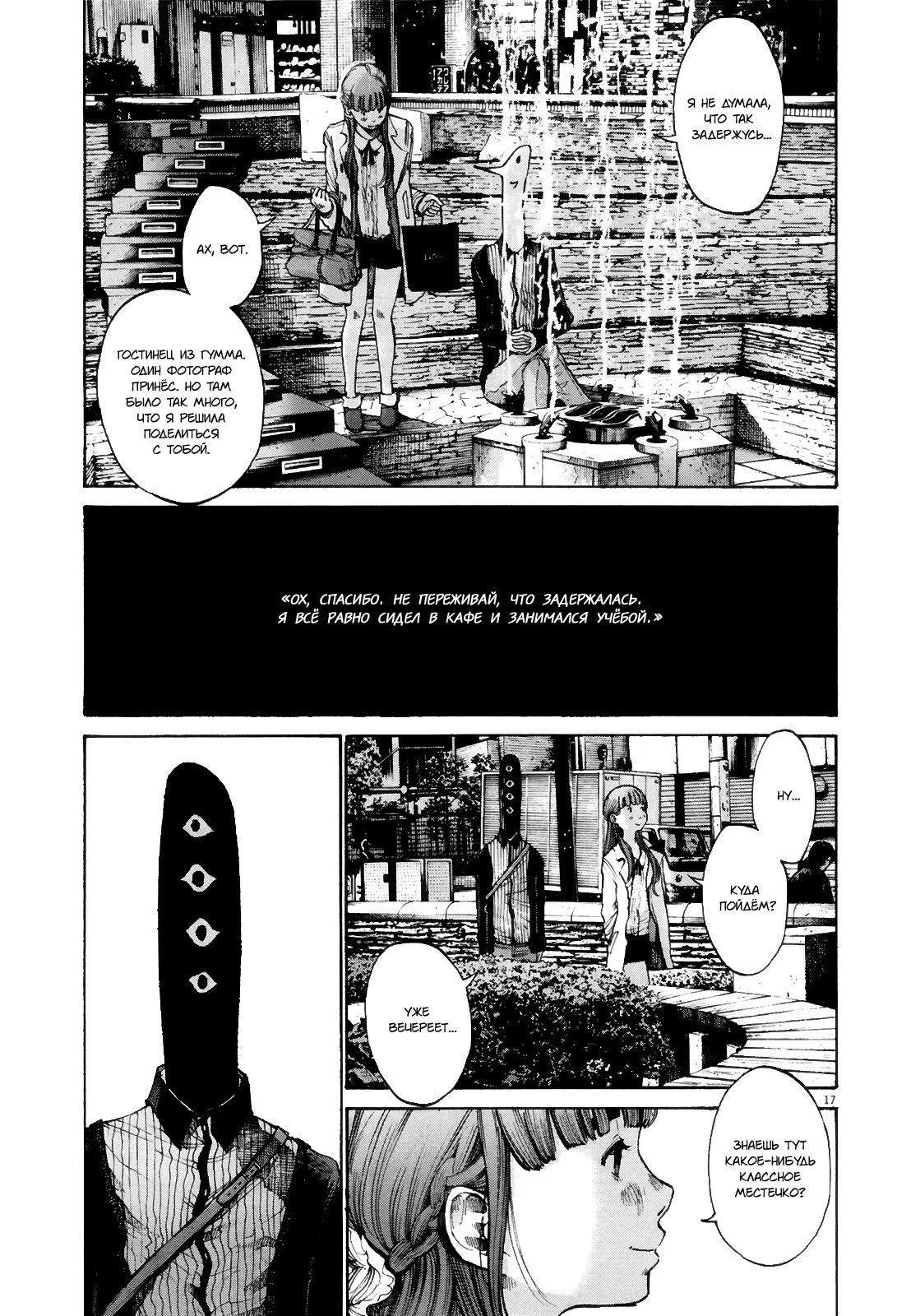 Read Goodnight Punpun (Спокойной ночи, Пунпун) Manga Online