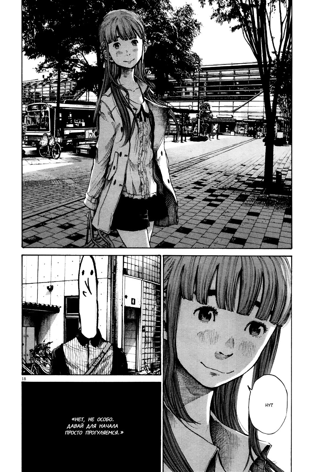 Read Goodnight Punpun (Спокойной ночи, Пунпун) Manga Online