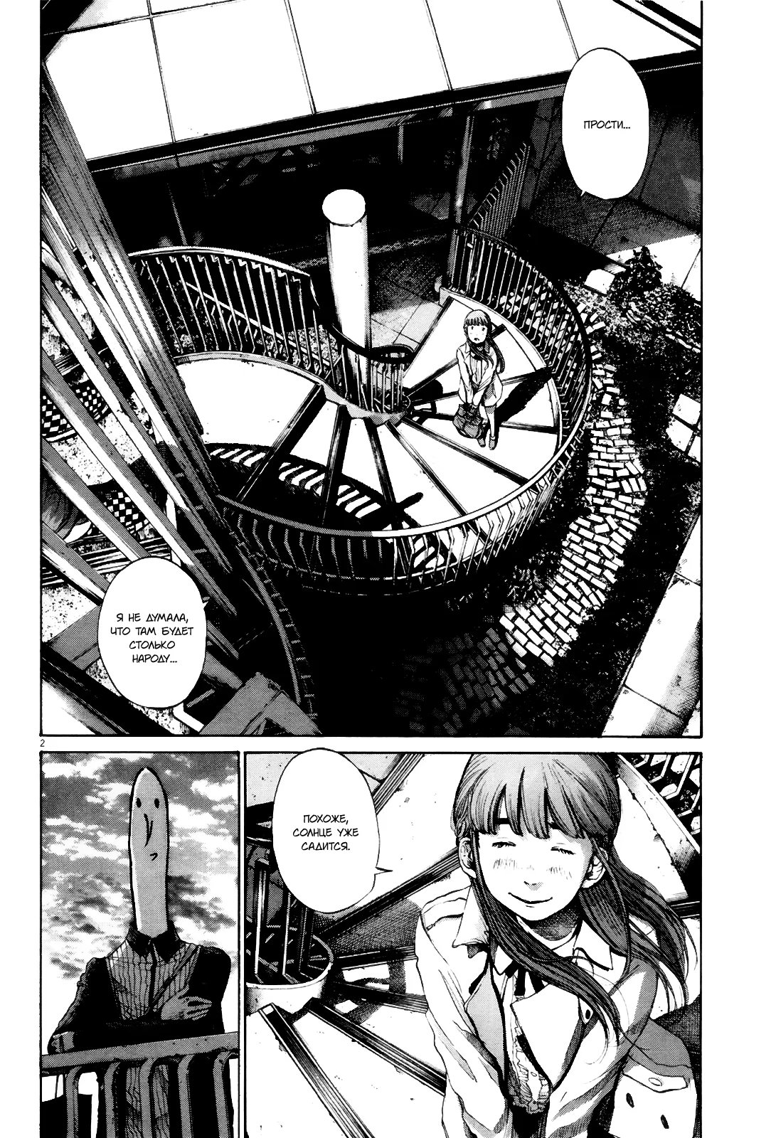 Read Goodnight Punpun (Спокойной ночи, Пунпун) Manga Online
