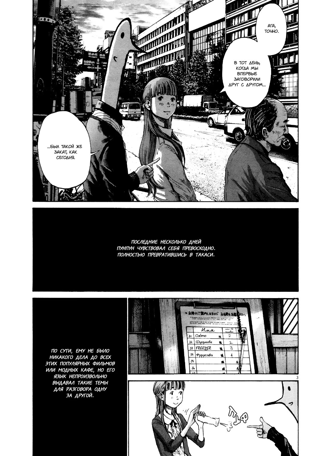 Read Goodnight Punpun (Спокойной ночи, Пунпун) Manga Online