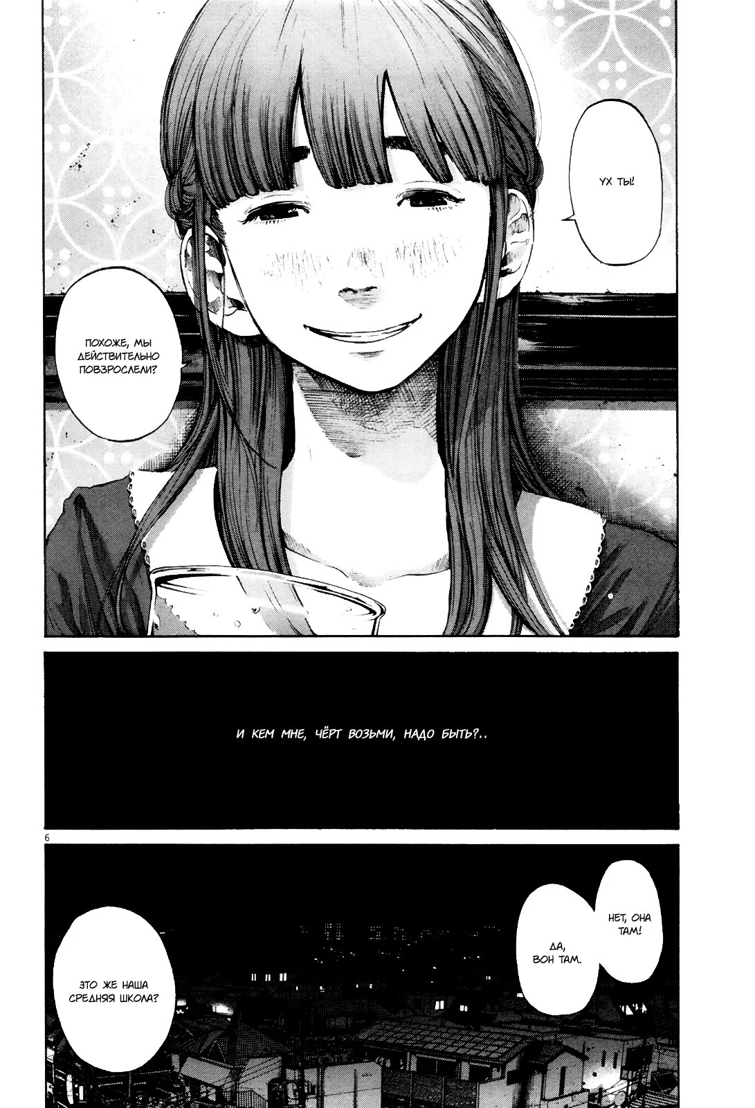 Read Goodnight Punpun (Спокойной ночи, Пунпун) Manga Online