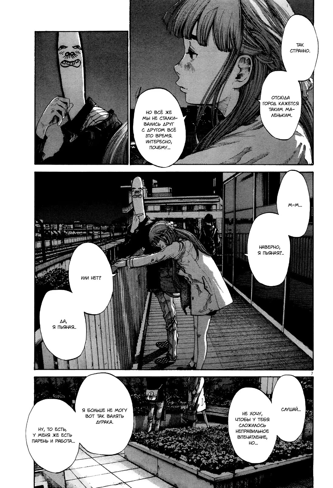 Read Goodnight Punpun (Спокойной ночи, Пунпун) Manga Online